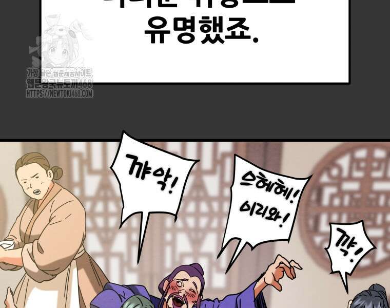 천광명월 216화 35
