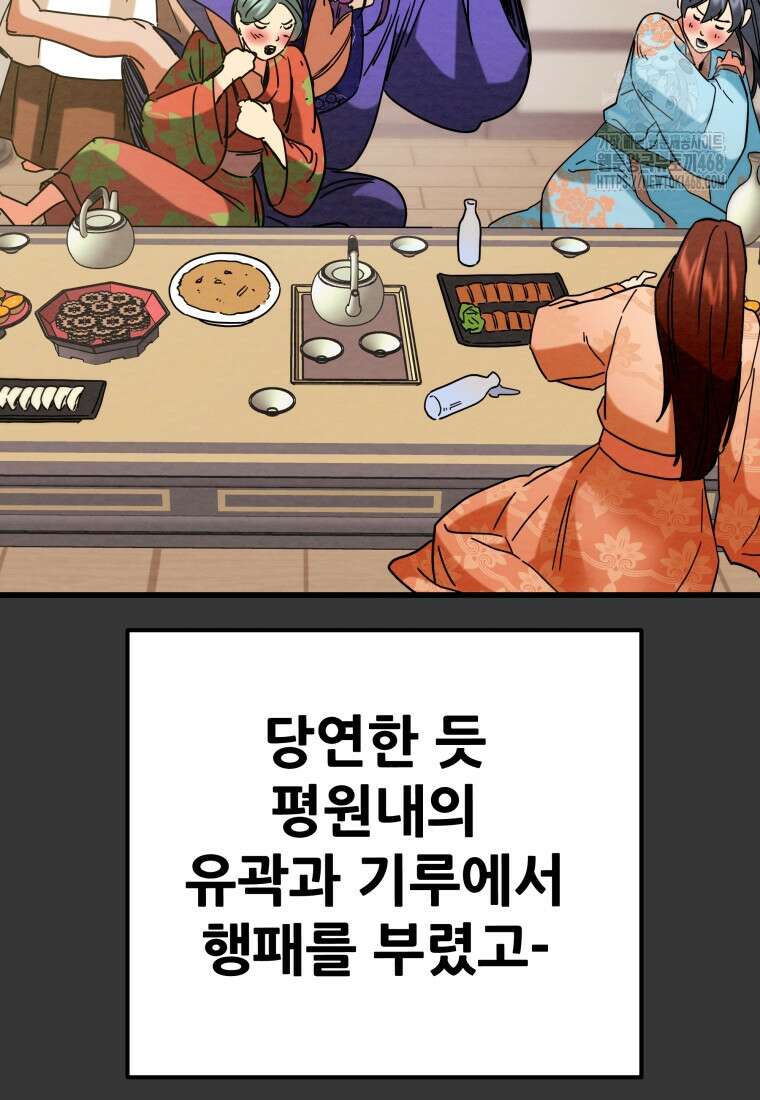 천광명월 216화 36