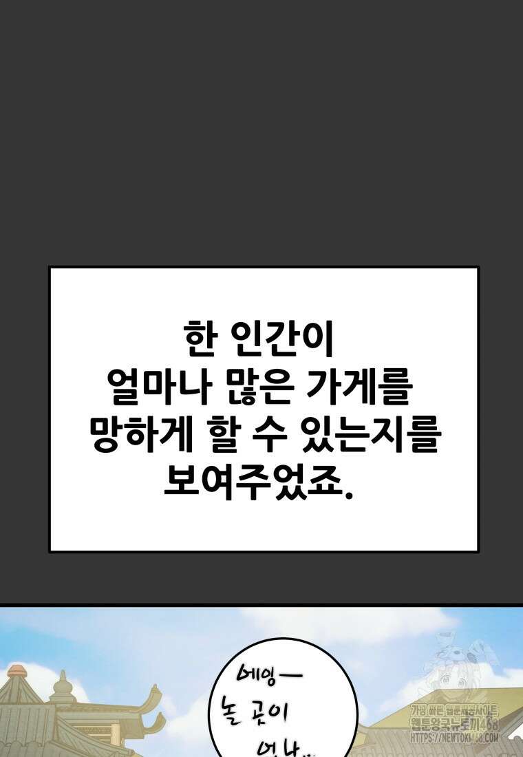 천광명월 216화 37