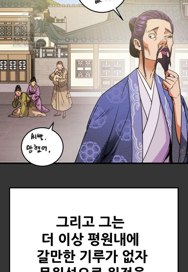 천광명월 216화 38