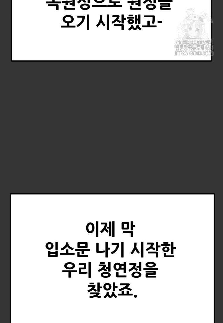 천광명월 216화 39