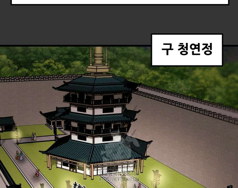 천광명월 216화 40