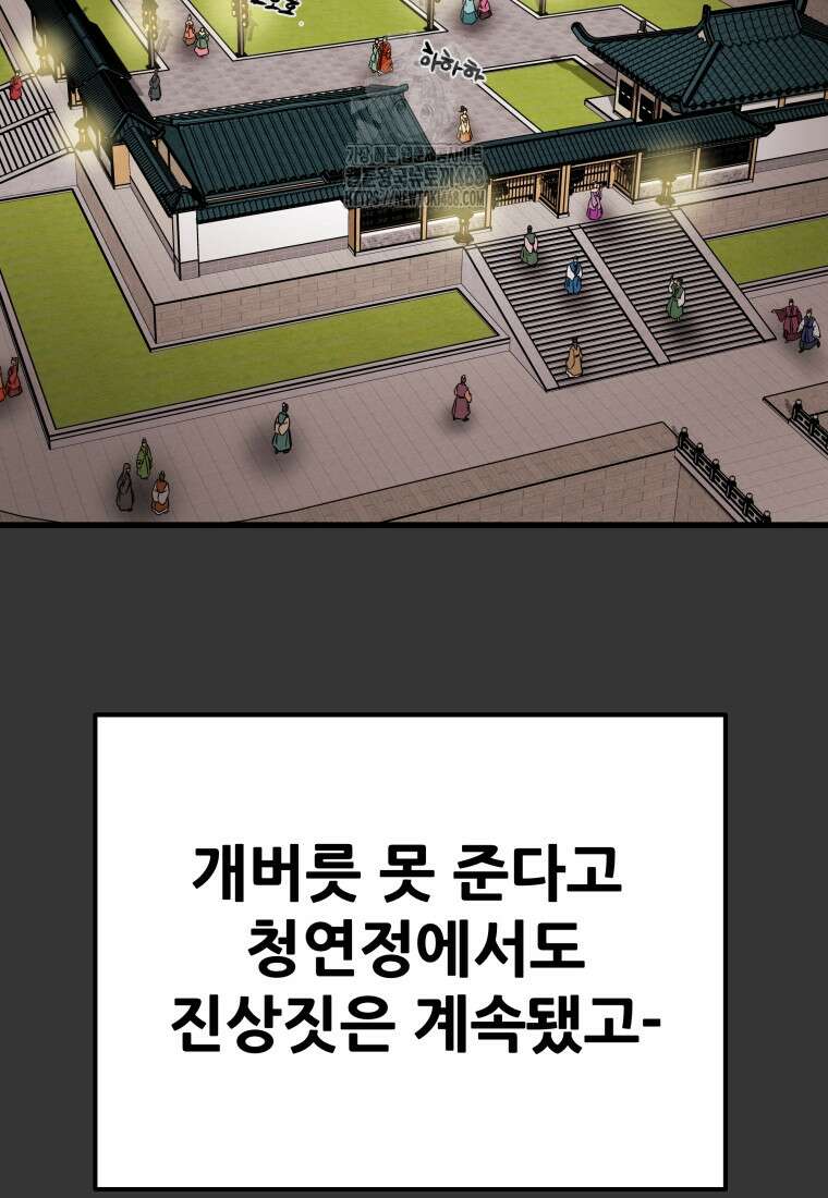 천광명월 216화 41