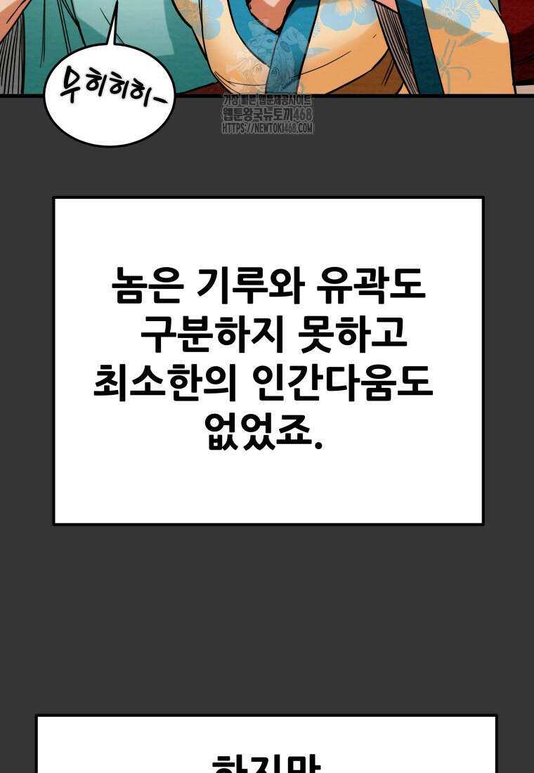천광명월 216화 43