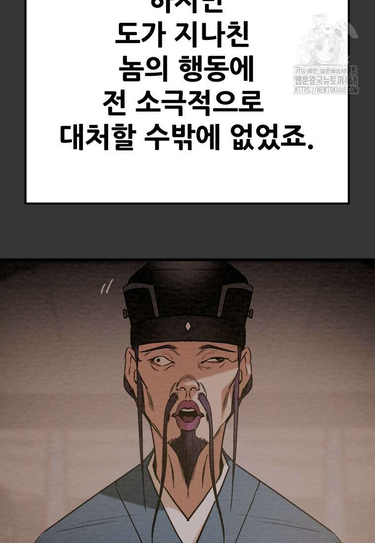 천광명월 216화 44