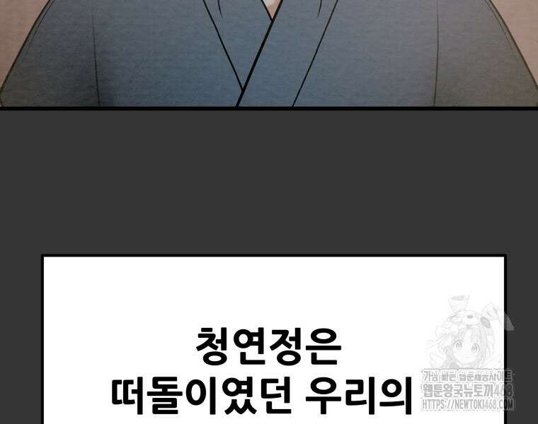 천광명월 216화 45