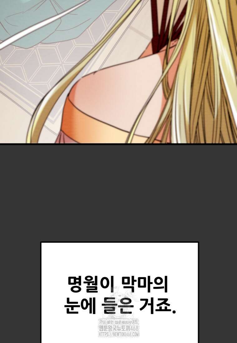 천광명월 216화 48