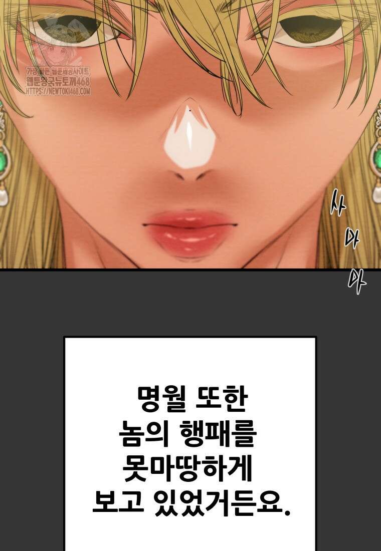 천광명월 216화 52