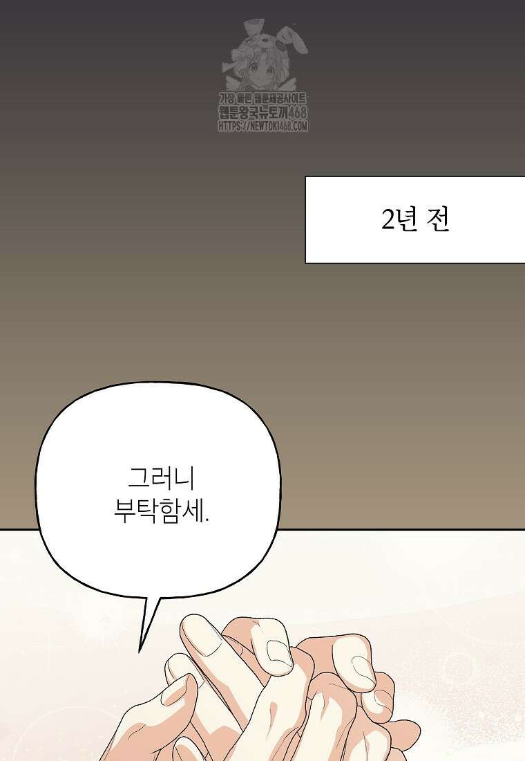 결혼할까요? 47화 7