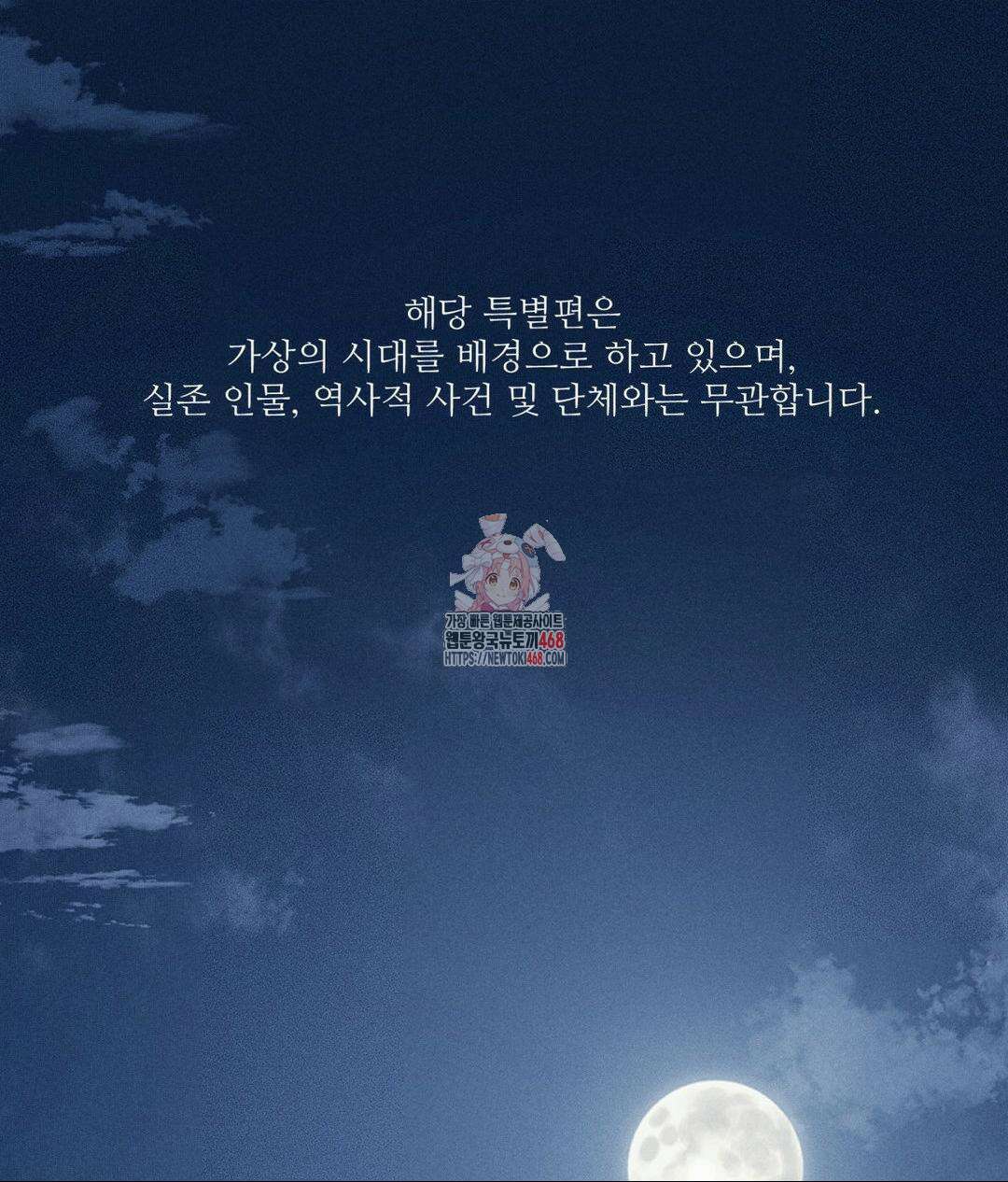 아저씨, 차비 드릴게요 특별편 2화 1