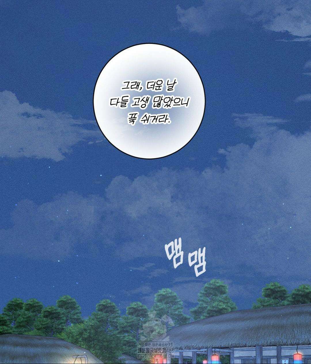 아저씨, 차비 드릴게요 특별편 2화 3