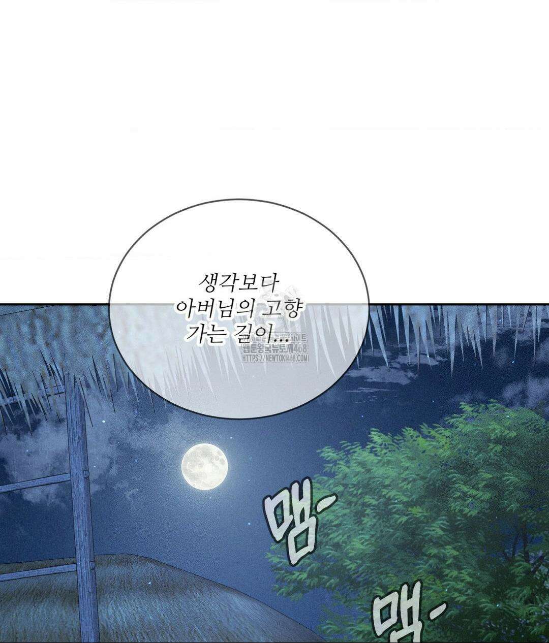 아저씨, 차비 드릴게요 특별편 2화 10