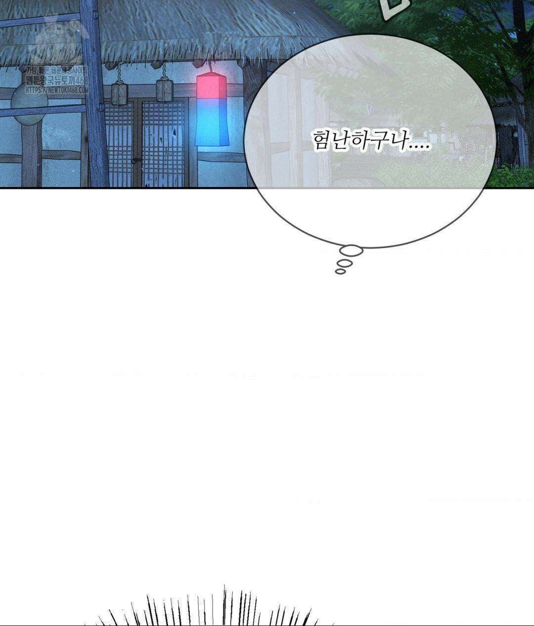 아저씨, 차비 드릴게요 특별편 2화 11