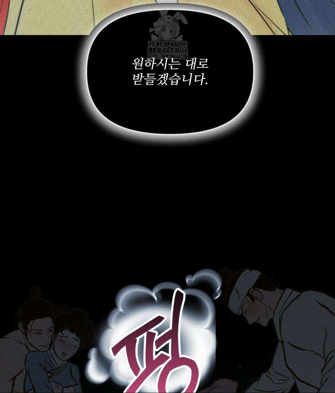 아저씨, 차비 드릴게요 특별편 2화 16