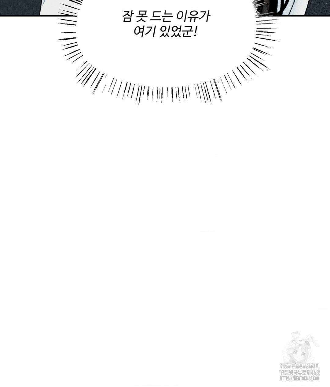 아저씨, 차비 드릴게요 특별편 2화 18