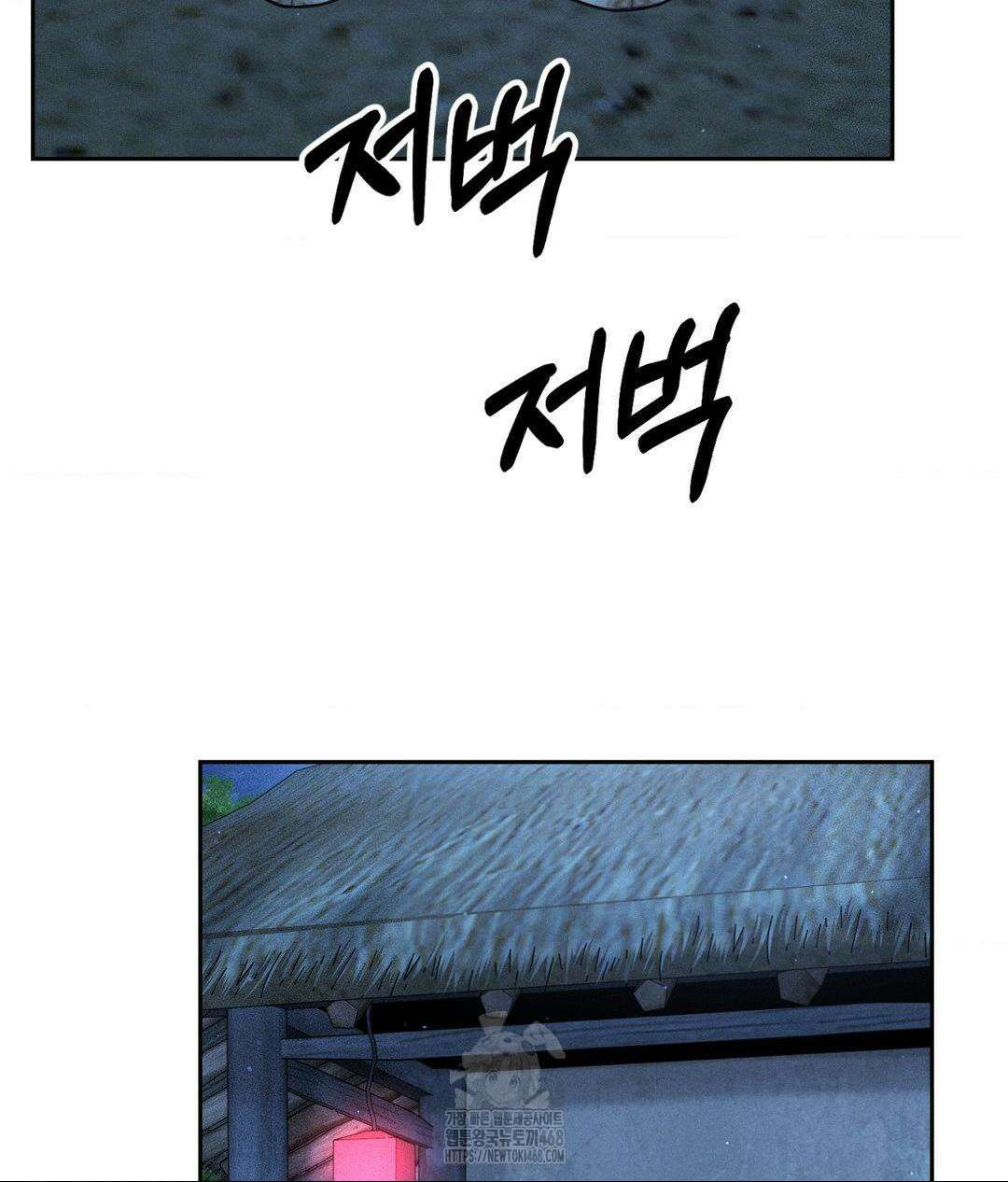 아저씨, 차비 드릴게요 특별편 2화 22