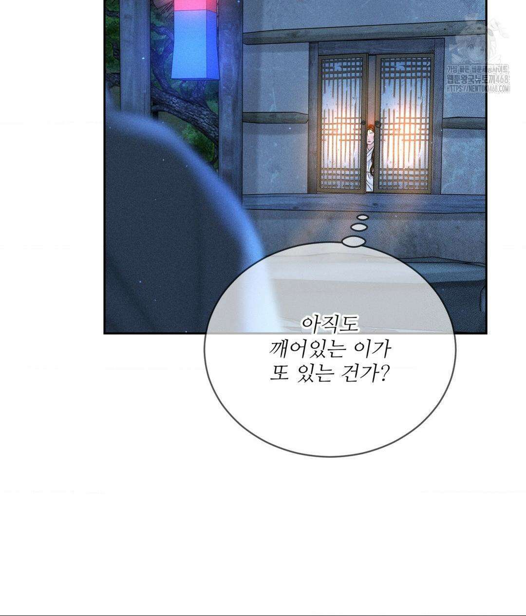 아저씨, 차비 드릴게요 특별편 2화 23