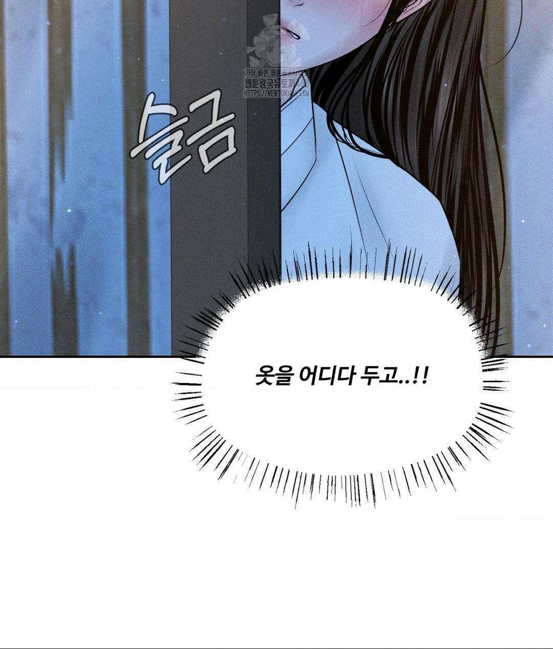 아저씨, 차비 드릴게요 특별편 2화 31