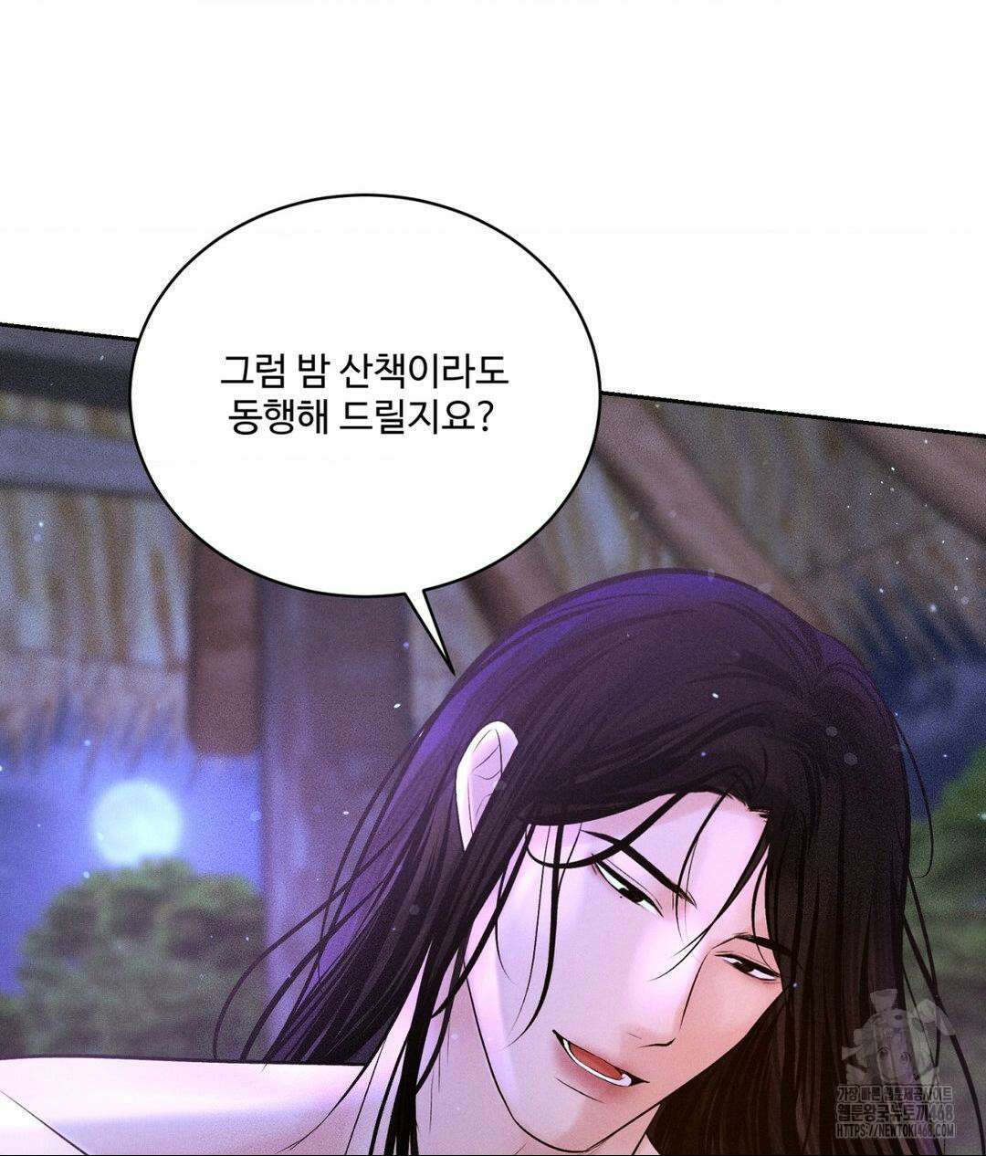 아저씨, 차비 드릴게요 특별편 2화 45