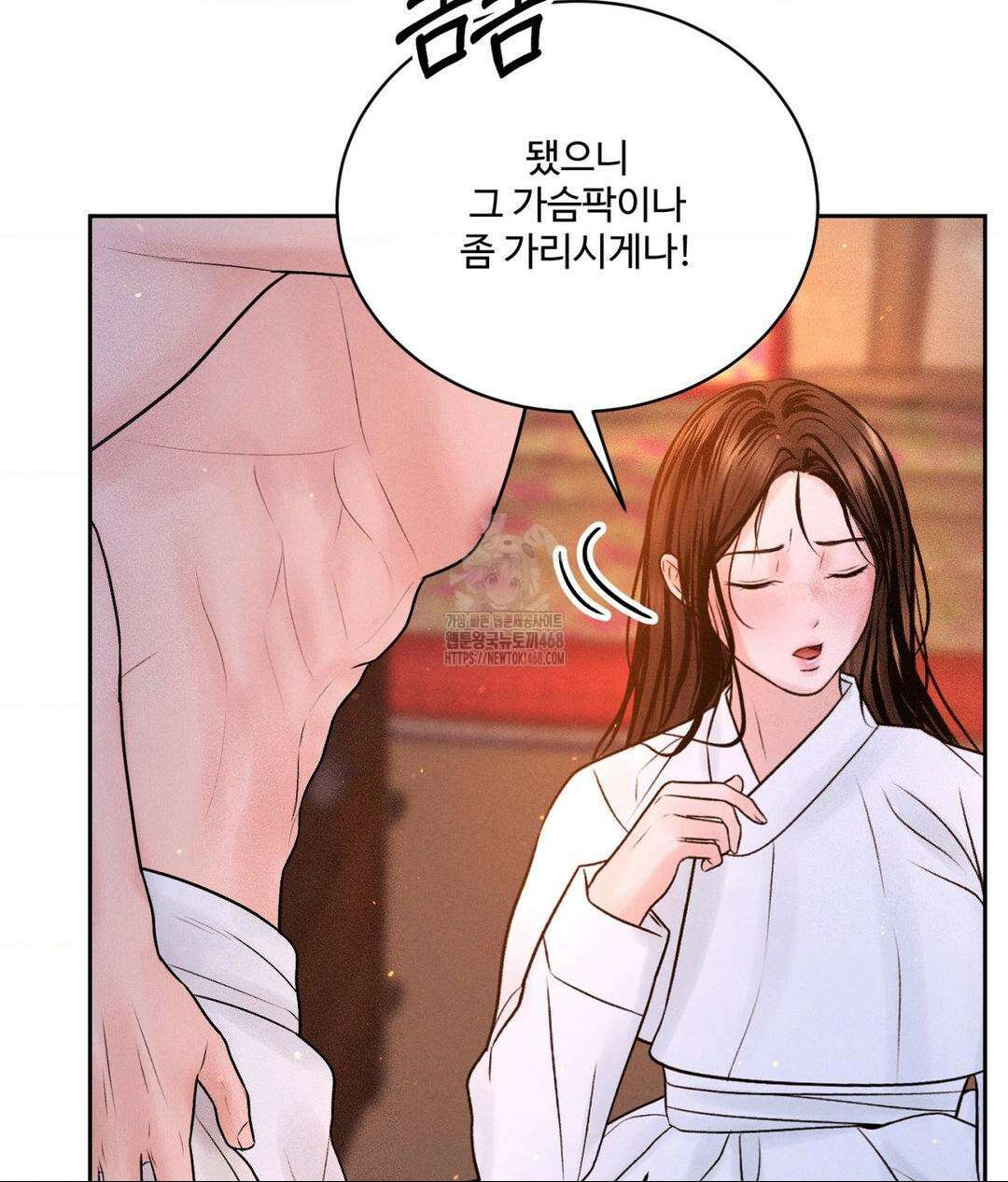 아저씨, 차비 드릴게요 특별편 2화 47