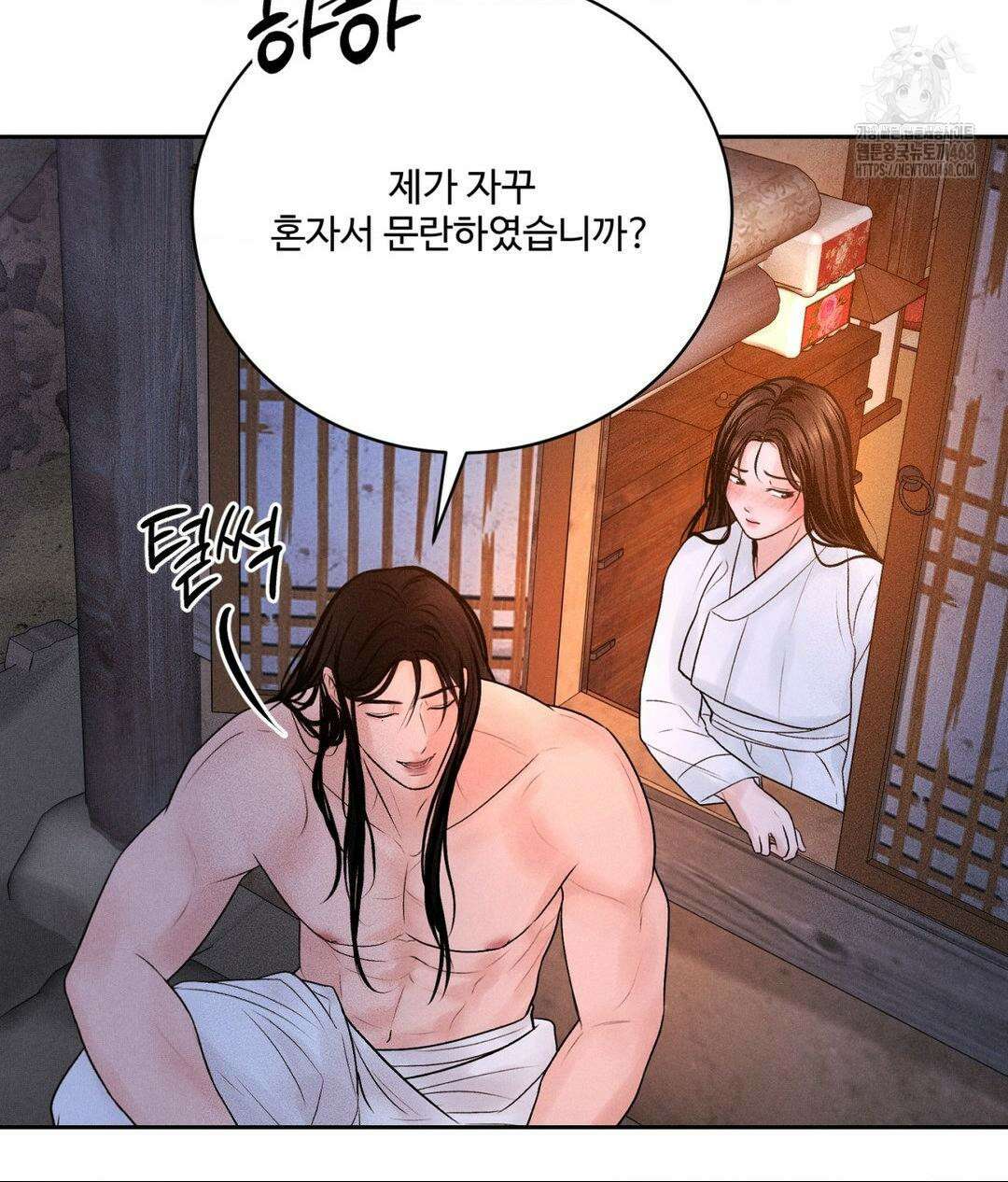 아저씨, 차비 드릴게요 특별편 2화 49