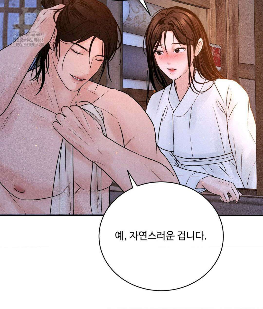 아저씨, 차비 드릴게요 특별편 2화 53