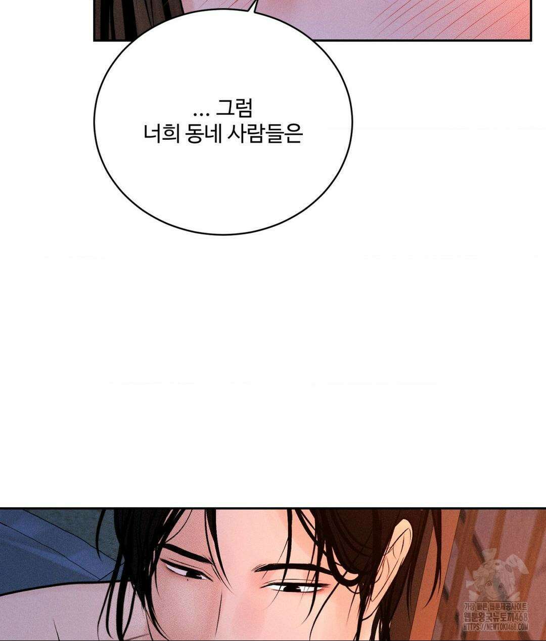 아저씨, 차비 드릴게요 특별편 2화 55