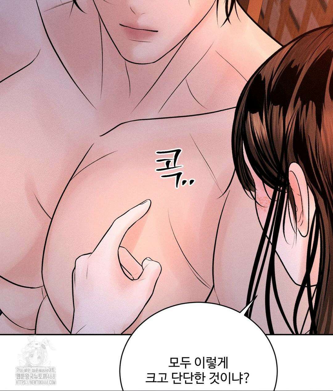 아저씨, 차비 드릴게요 특별편 2화 56