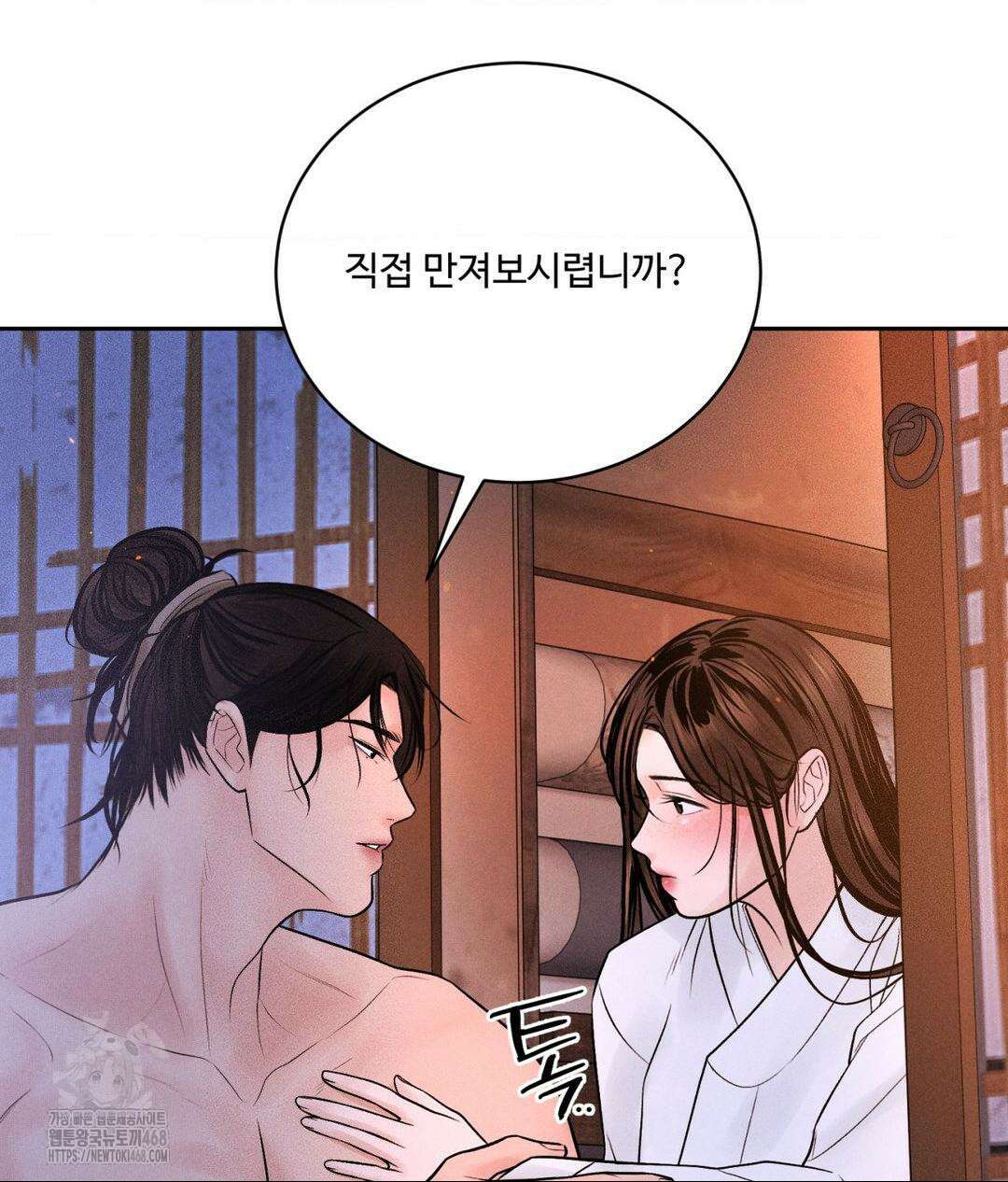 아저씨, 차비 드릴게요 특별편 2화 59