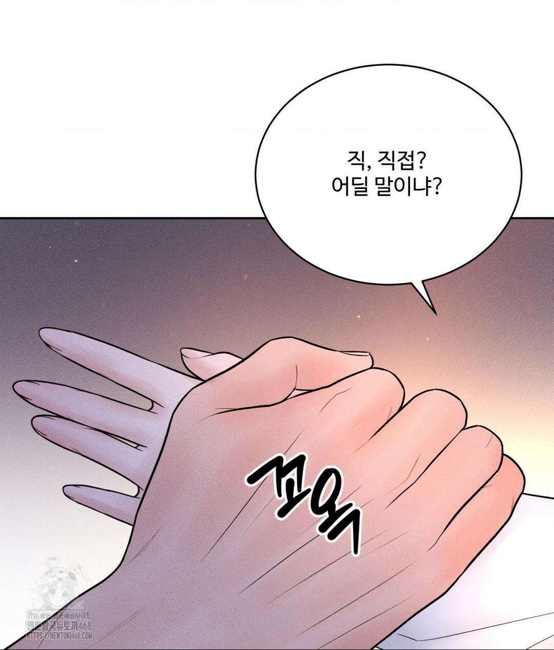 아저씨, 차비 드릴게요 특별편 2화 61