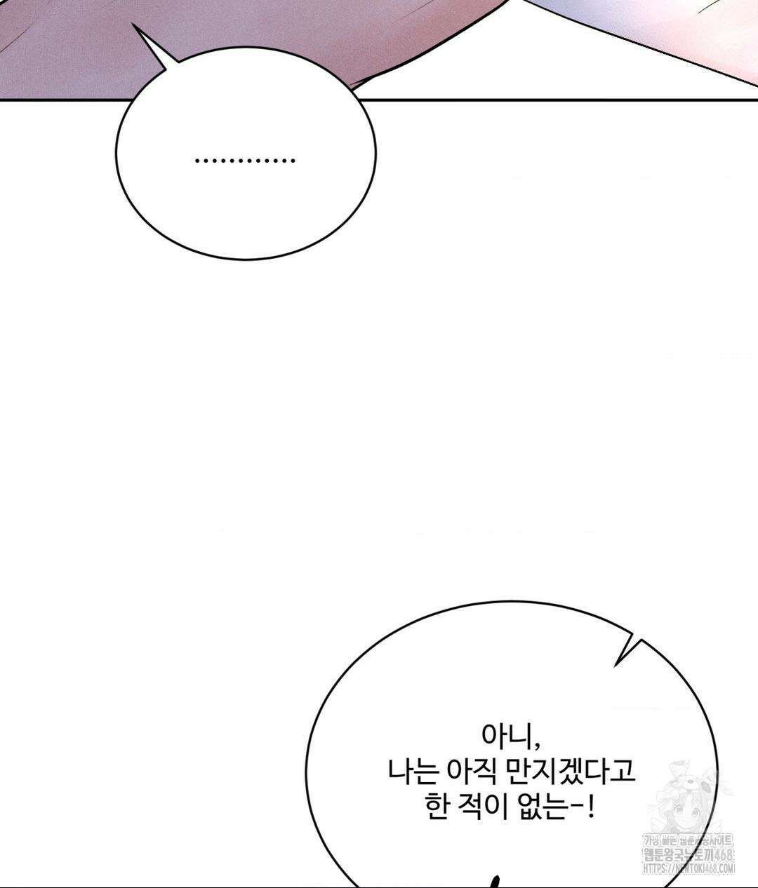 아저씨, 차비 드릴게요 특별편 2화 62