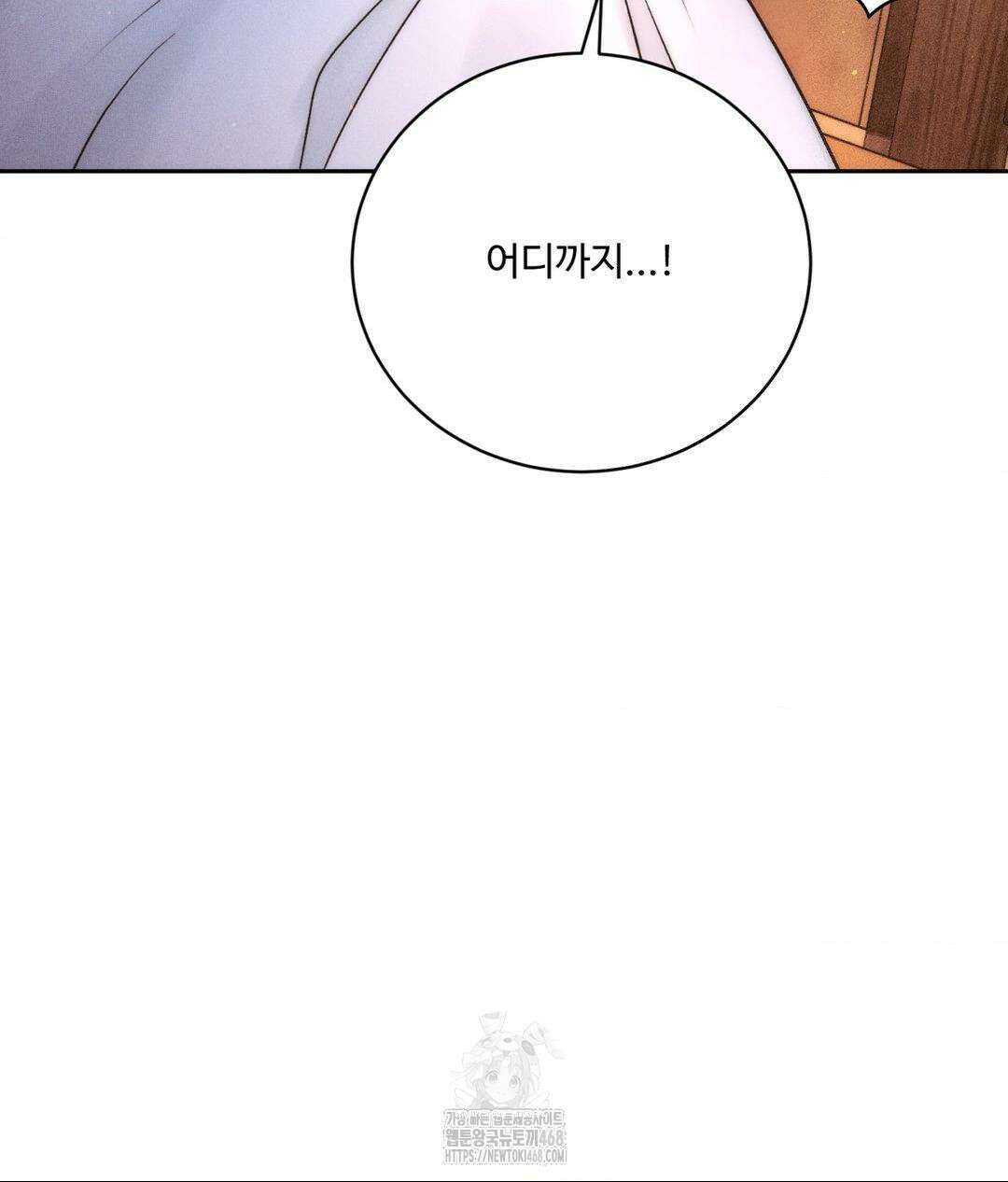 아저씨, 차비 드릴게요 특별편 2화 66