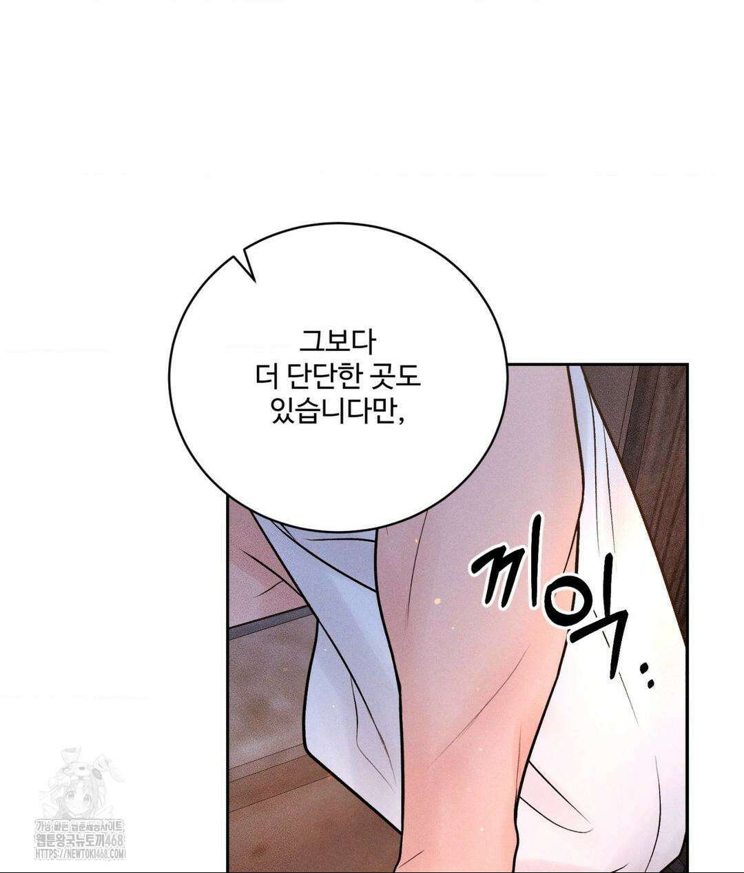 아저씨, 차비 드릴게요 특별편 2화 67