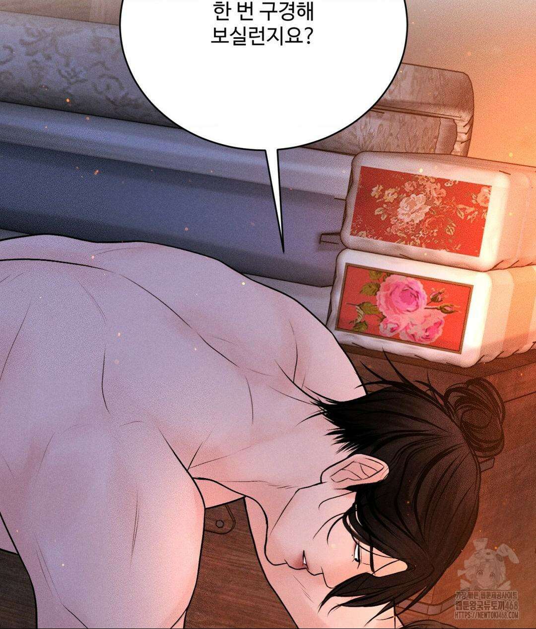 아저씨, 차비 드릴게요 특별편 2화 69