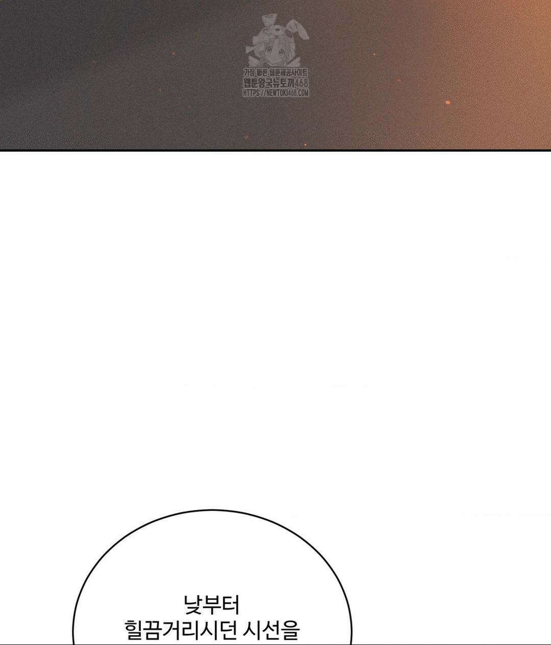 아저씨, 차비 드릴게요 특별편 2화 71