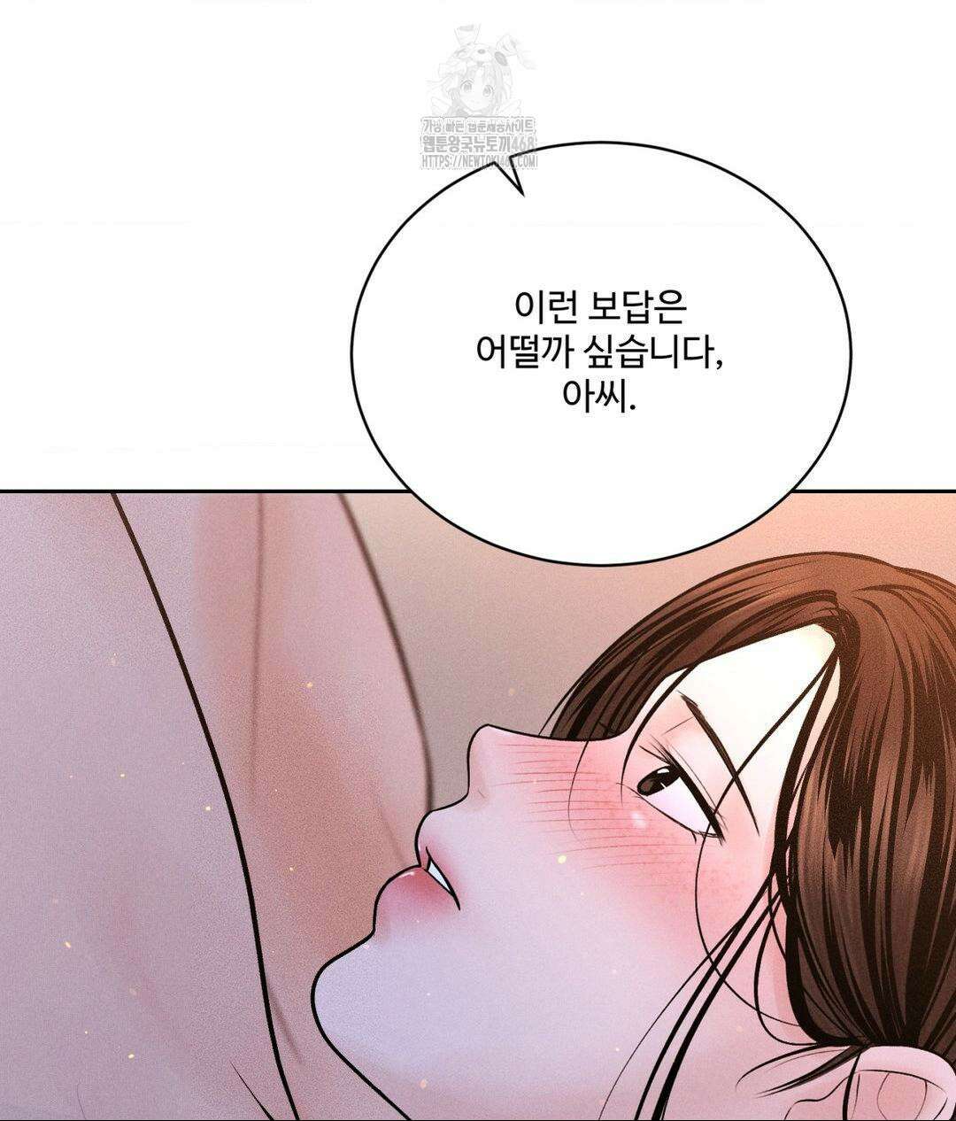 아저씨, 차비 드릴게요 특별편 2화 73
