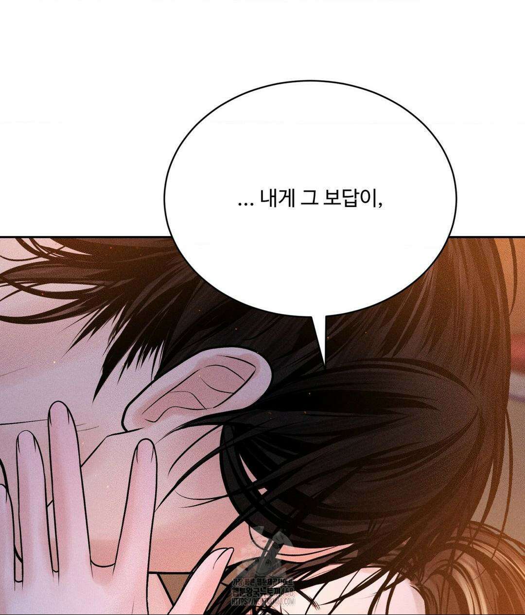 아저씨, 차비 드릴게요 특별편 2화 75