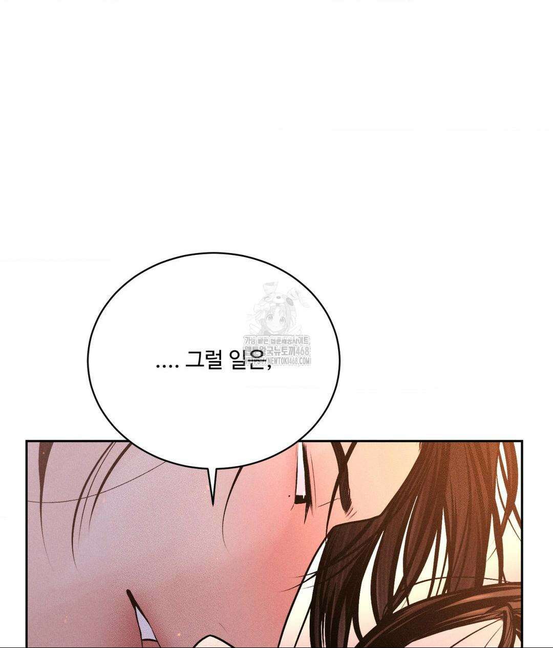 아저씨, 차비 드릴게요 특별편 2화 79