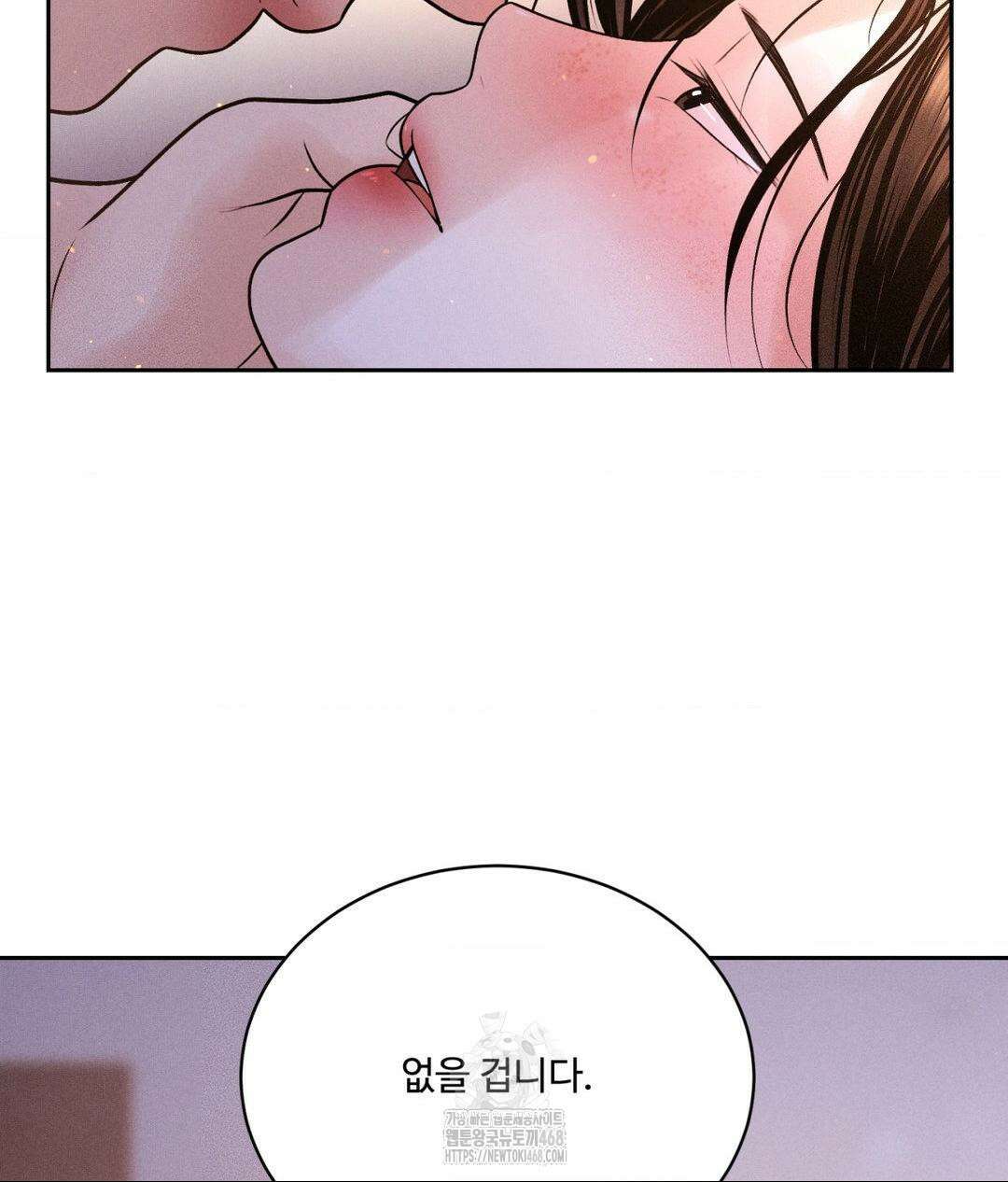 아저씨, 차비 드릴게요 특별편 2화 80