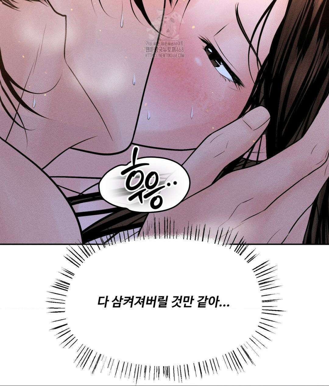아저씨, 차비 드릴게요 특별편 2화 87