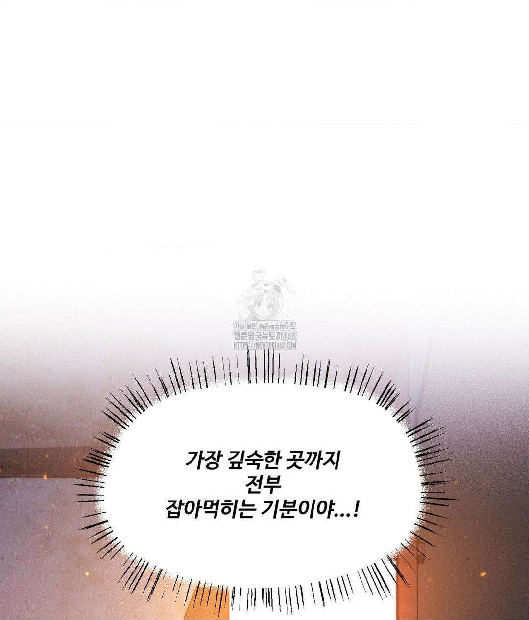 아저씨, 차비 드릴게요 특별편 2화 88