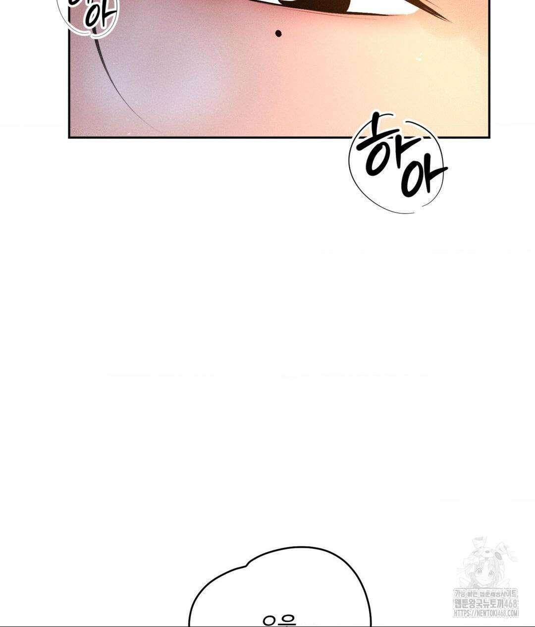 아저씨, 차비 드릴게요 특별편 2화 101