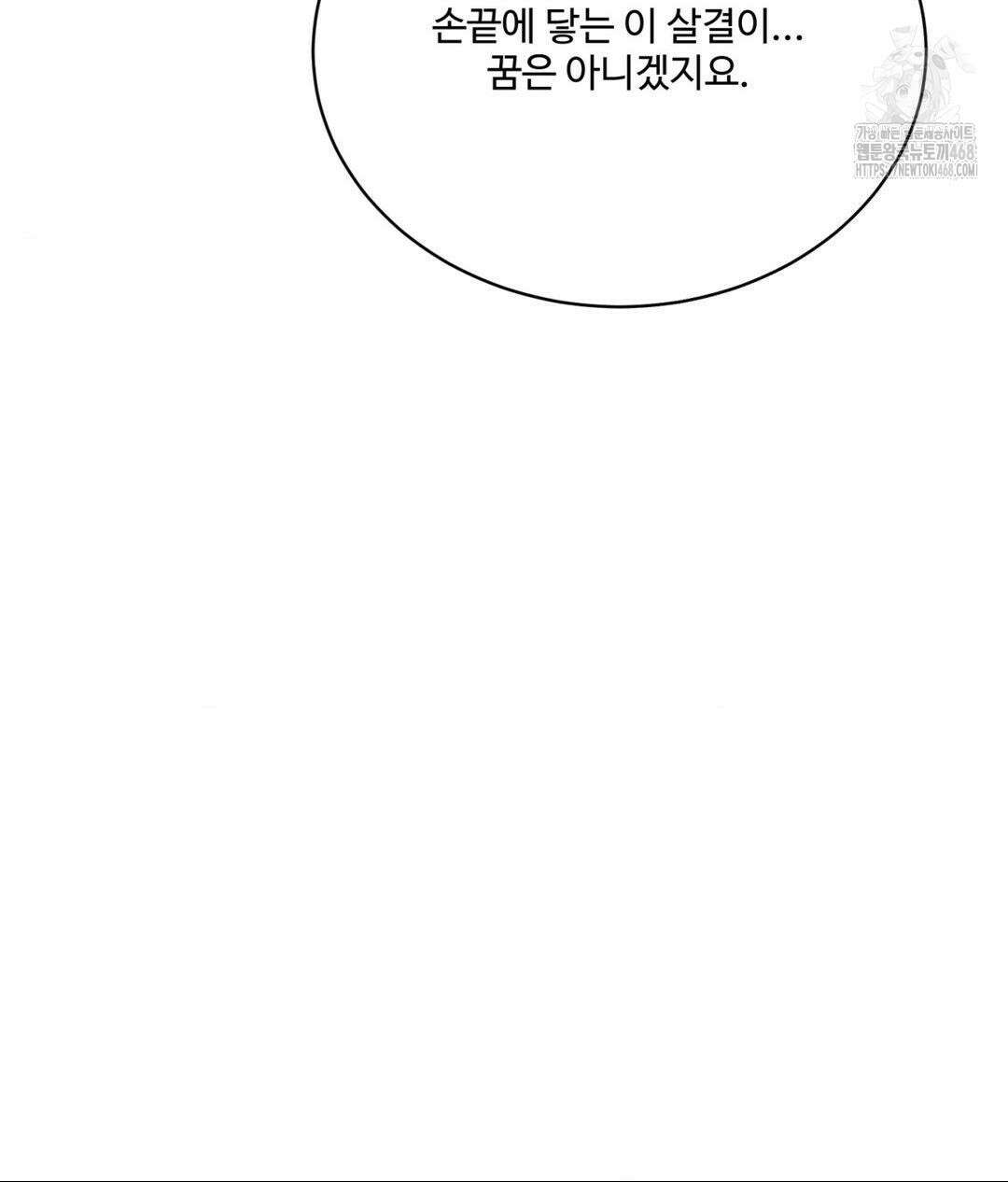 아저씨, 차비 드릴게요 특별편 2화 103
