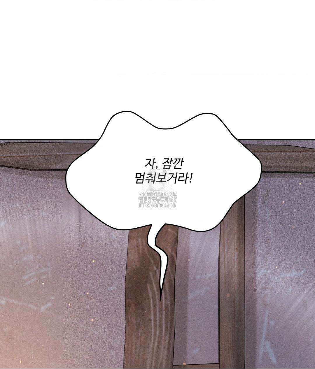 아저씨, 차비 드릴게요 특별편 2화 114