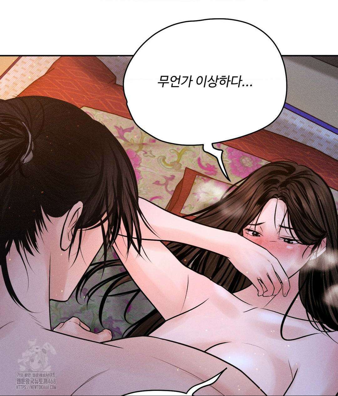 아저씨, 차비 드릴게요 특별편 2화 119