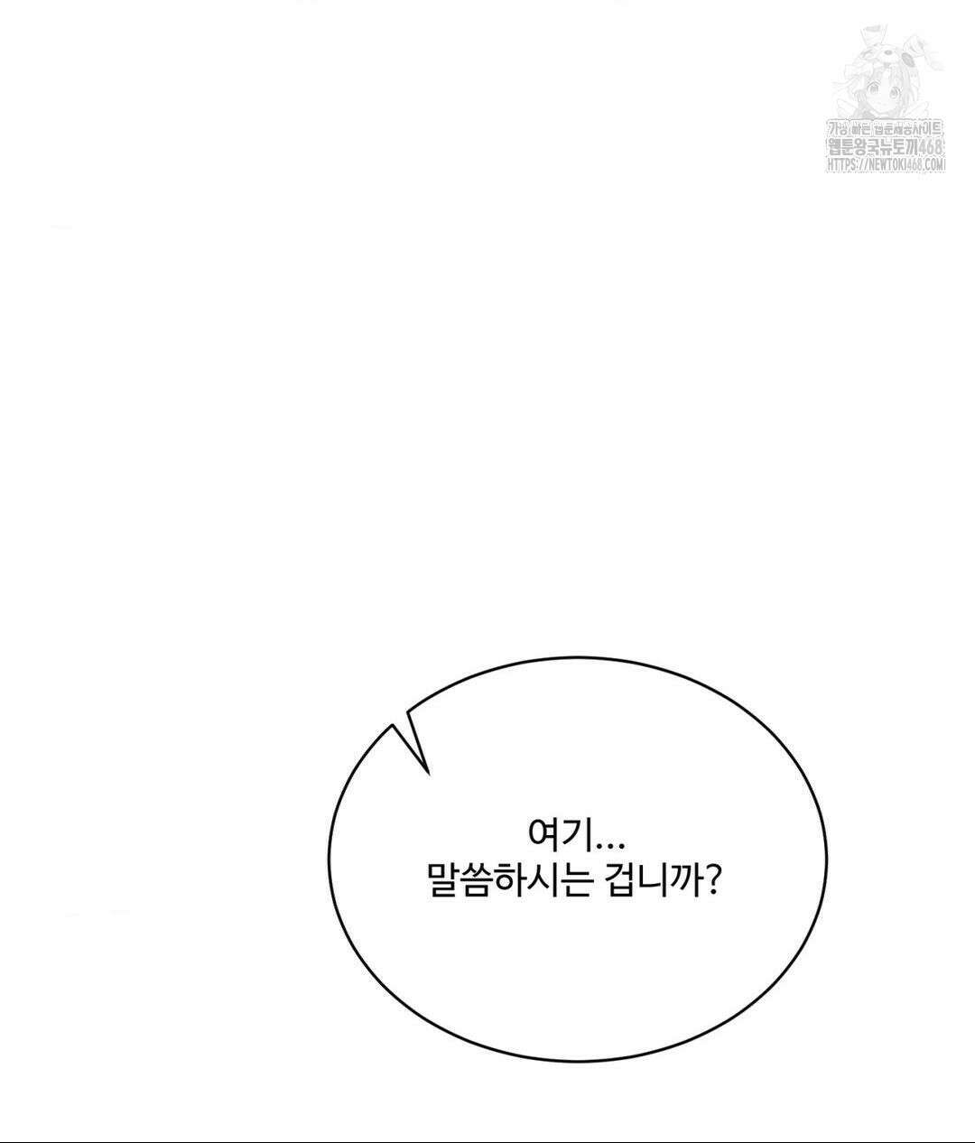 아저씨, 차비 드릴게요 특별편 2화 121