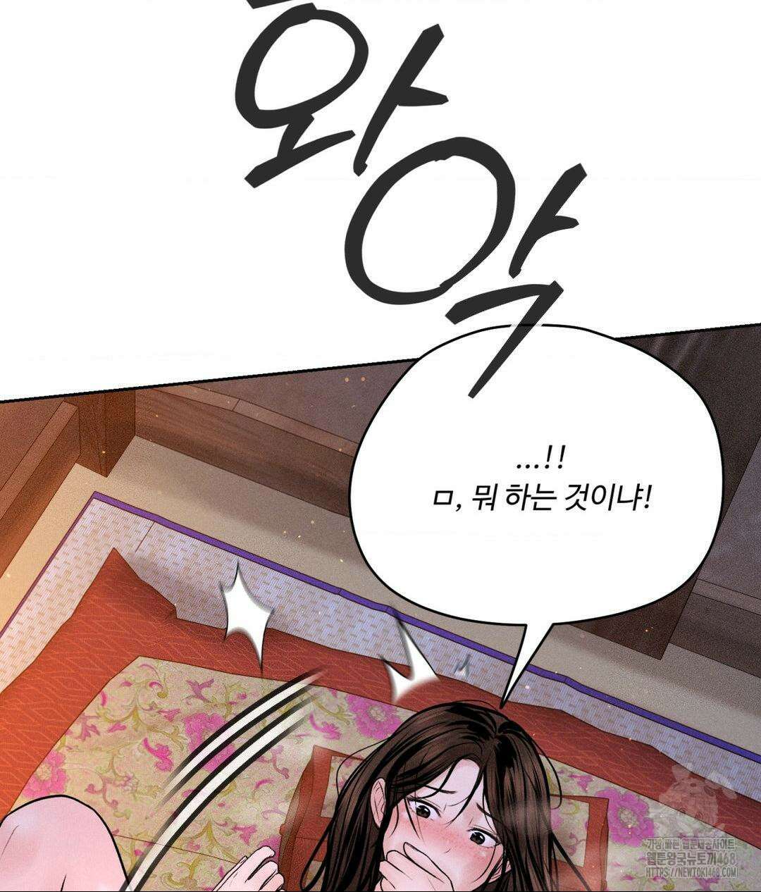 아저씨, 차비 드릴게요 특별편 2화 128