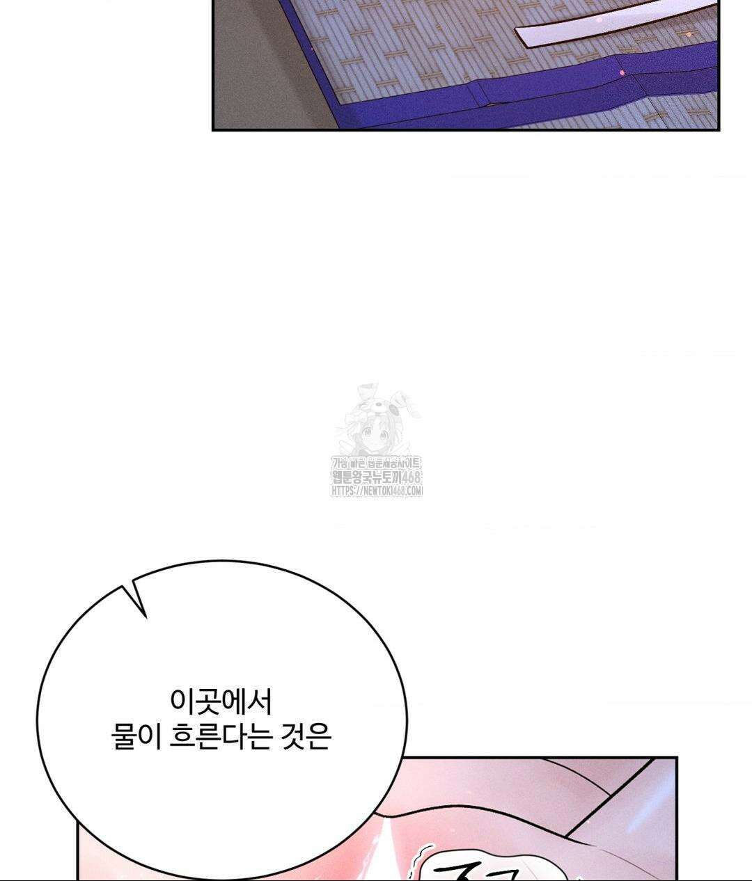 아저씨, 차비 드릴게요 특별편 2화 132
