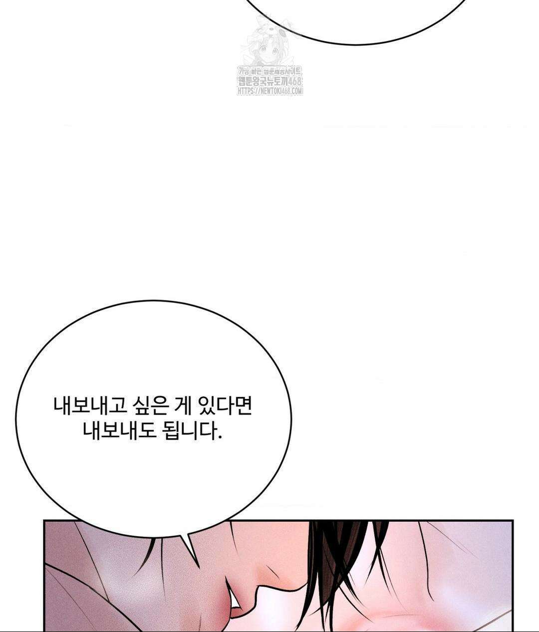 아저씨, 차비 드릴게요 특별편 2화 134