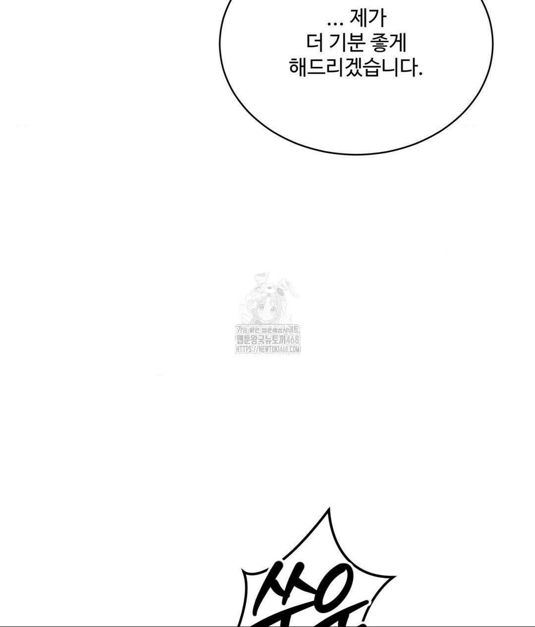 아저씨, 차비 드릴게요 특별편 2화 138